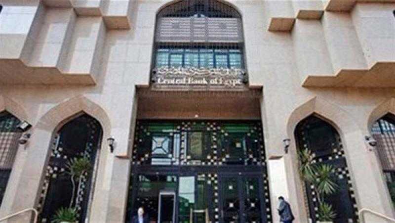 «المركزي»: البنوك إجازة الأحد المقبل بمناسبة ذكرى ثورة 30 يونيو