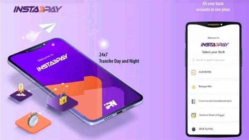 البنك المركزي: تنفيذ معاملات بقيمة 1.2 تريليون جنيه عبر تطبيق إنستا باي
