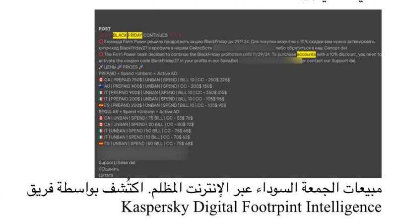 25 % ارتفاعاً في الهجمات السيبرانية على قطاع التجزئة قبل الجمعة السوداء