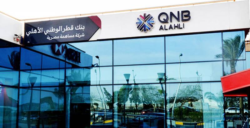 بنك QNB مصر يحقق صافي أرباح مجمعة بقيمة 26.4 مليار جنيه بنهاية ديسمبر 2024